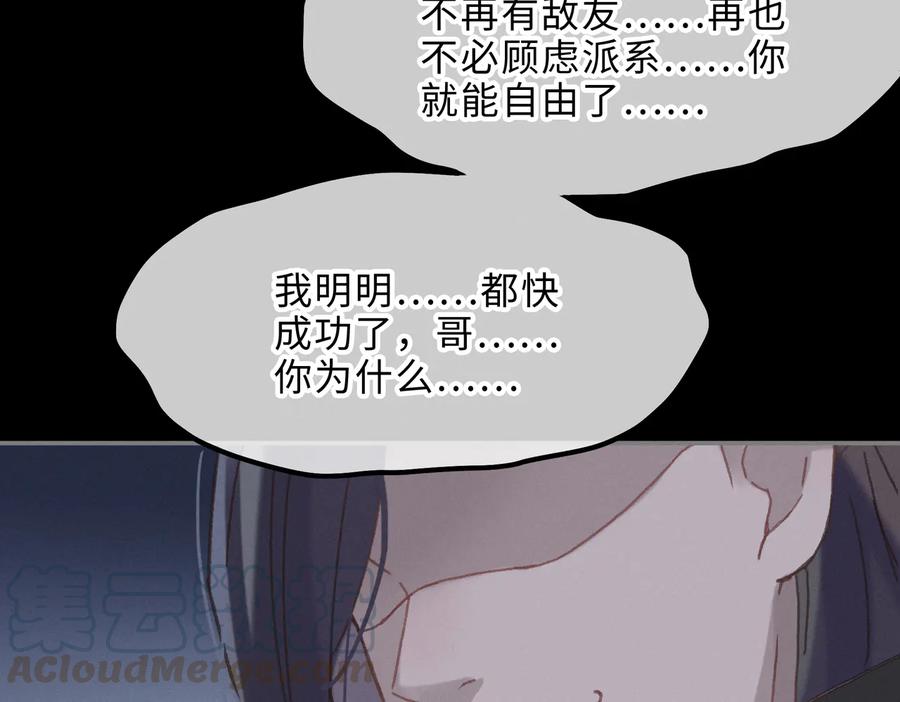 第136话 钟离苑秘事60