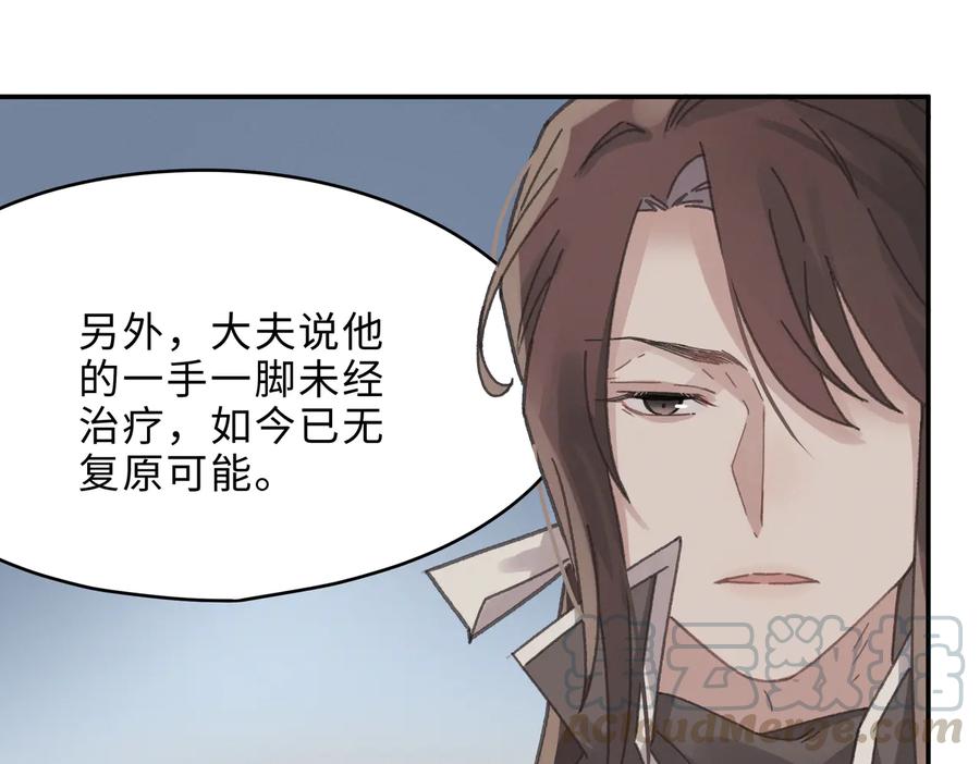第139话 震惊！他竟是狐狸精39