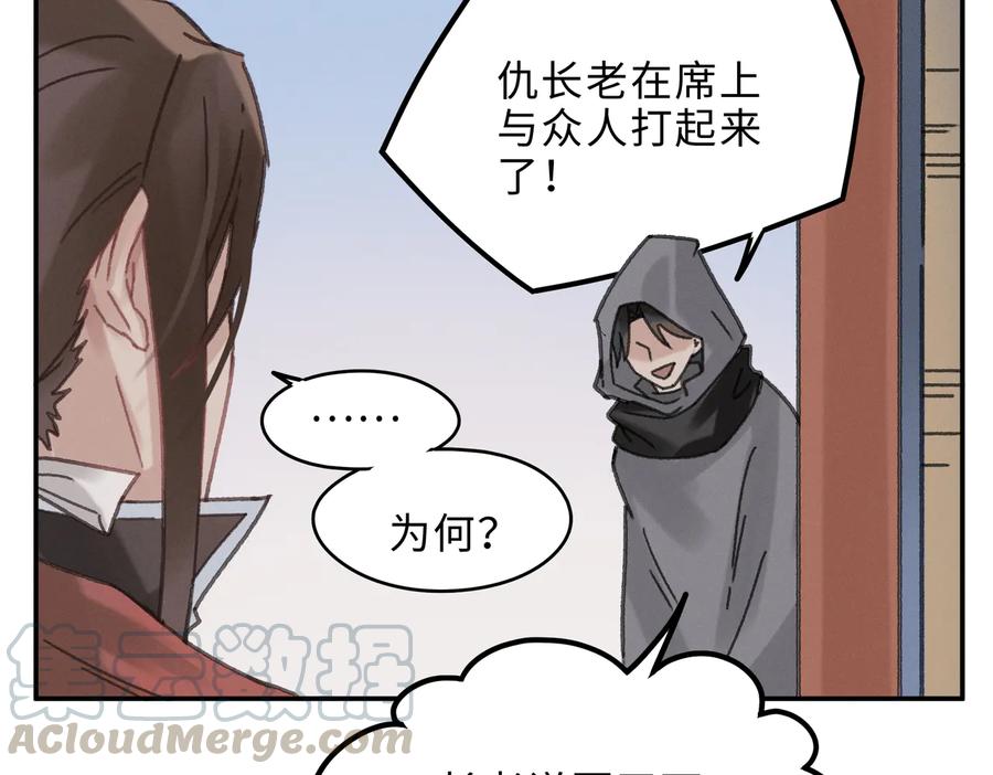第141话 兄弟阋墙但又情深？57