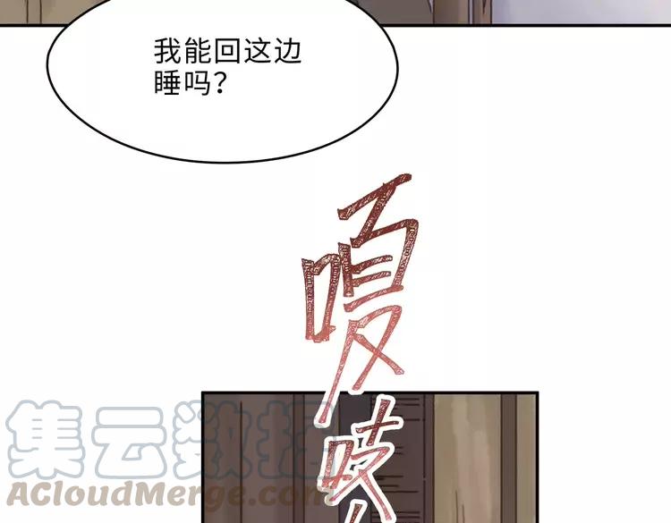 君二番外·第3话 您信我吗？9
