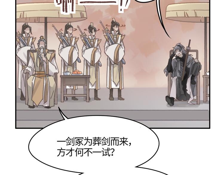 第71话 你是这么看我的呀？33
