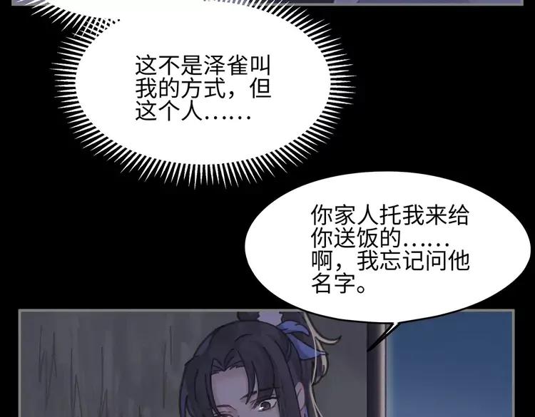 君二番外·第9话 夜君活见鬼14