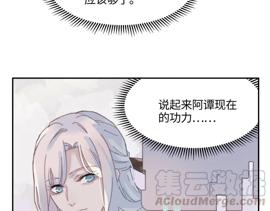 第105话 真正的开挂方式！66