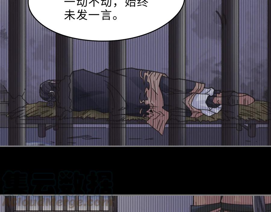 第139话 震惊！他竟是狐狸精33