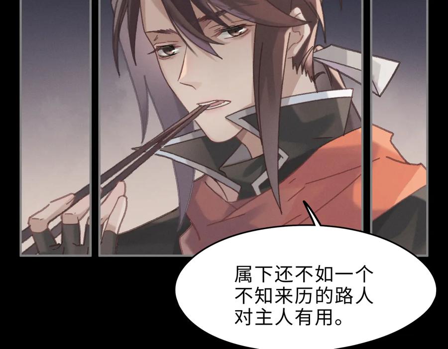 第139话 震惊！他竟是狐狸精7