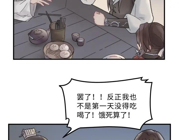 39话 喂我！40