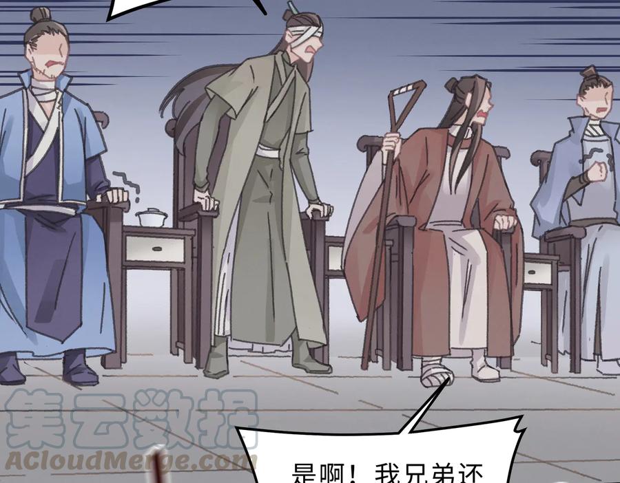 第140话 为什么不处理我！？12