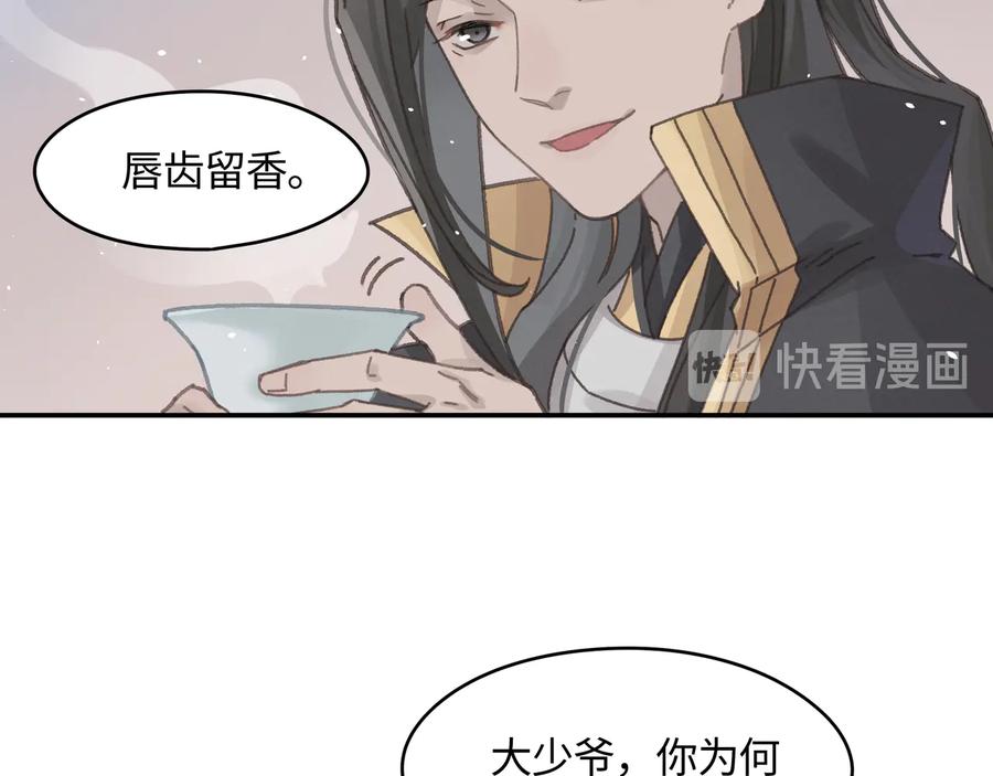 第112话 知君何事泪纵横10