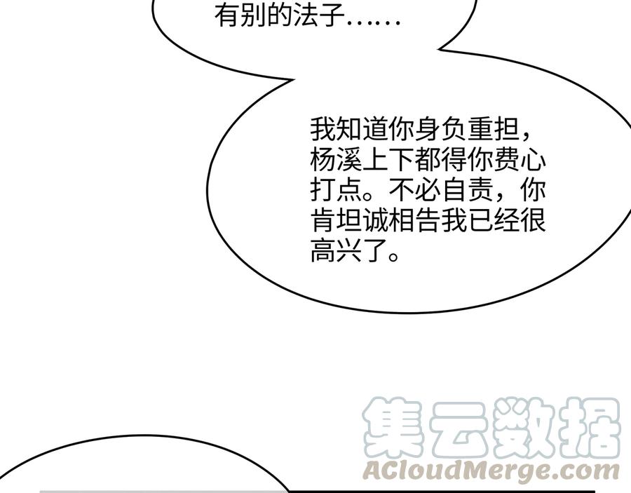 第102话 我跟死了有什么区别21