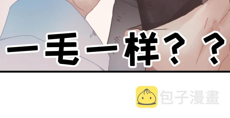 第6话 你怕别是个傻子吧26