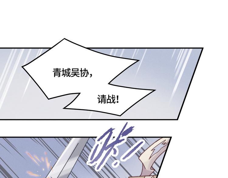 第70话 青史留名小搓剑24