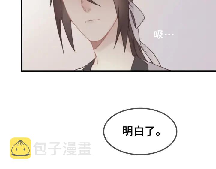 28话 把你养胖点51