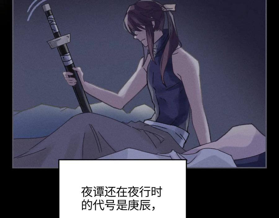 第87话 震惊！夜谭有白月光？16