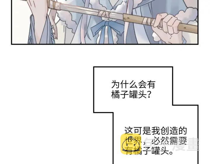 62话 我这一罐头下去你会死6