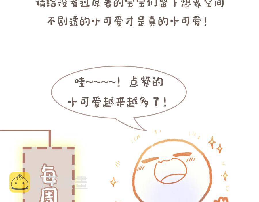 第136话 钟离苑秘事67