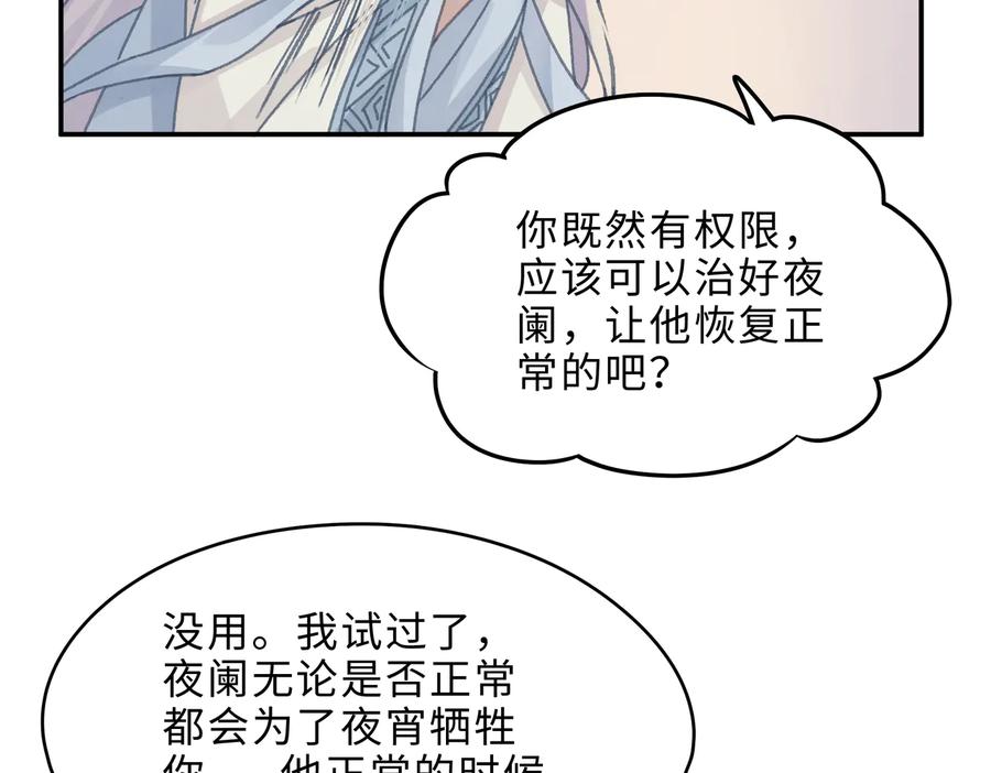 第143话 成了自己讨厌的样子44