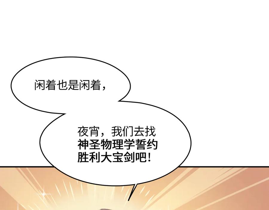 83话 二人世界没有了！57