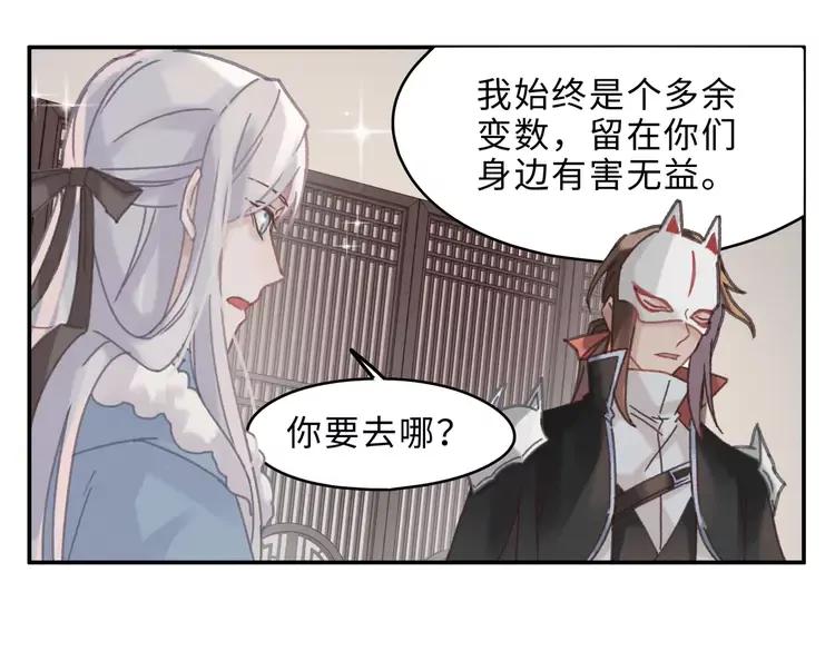 第144话 情敌竟是我自己？22