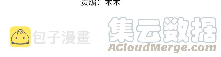 君二番外·第12话 调……情？3