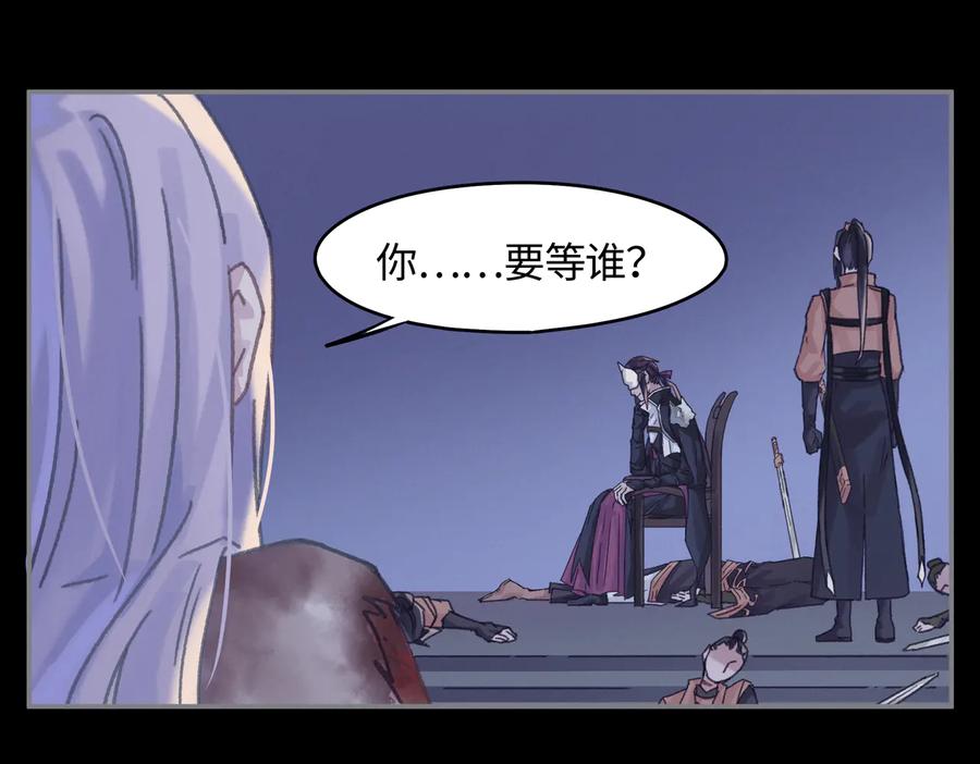 第127话 二少爷翻车了？49