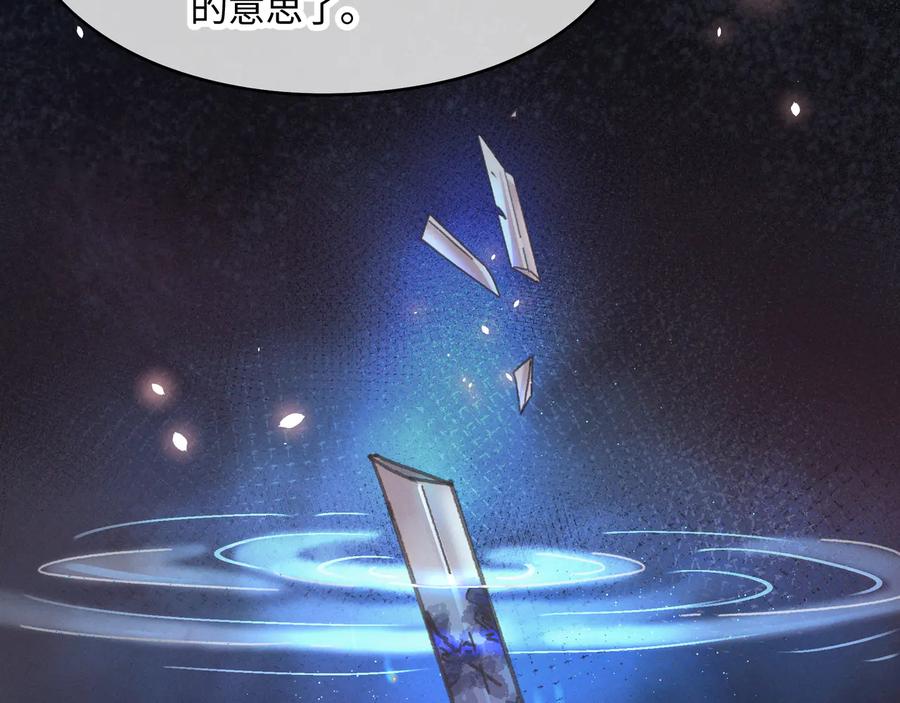 第101话 一剑冢76
