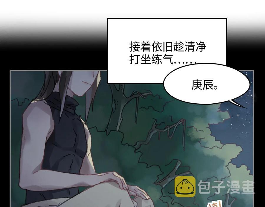 第87话 震惊！夜谭有白月光？44