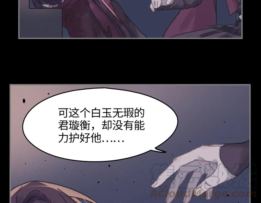 第125话 君无望12