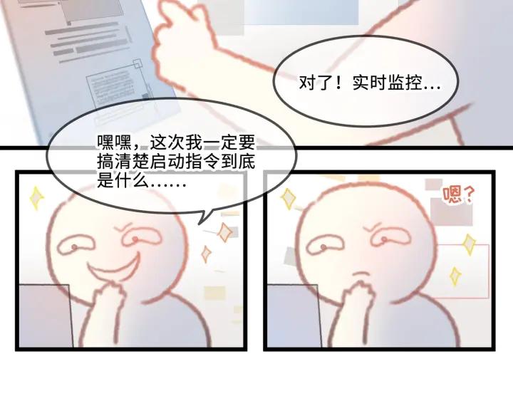 16话 开启的方法10