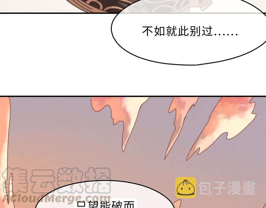 第141话 兄弟阋墙但又情深？48