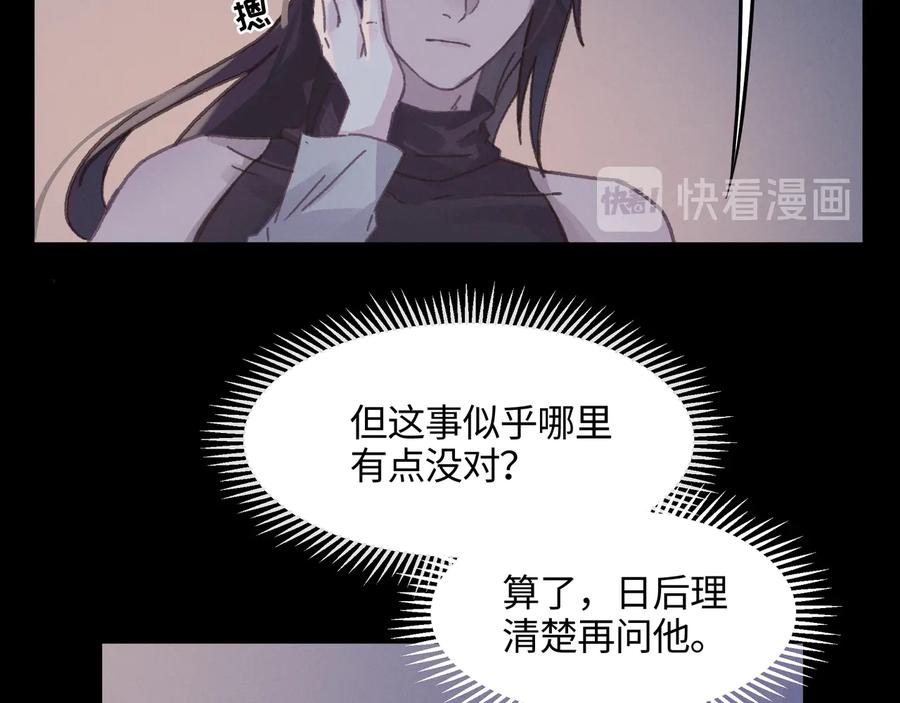 第108话 可以跟钟离苑开战？50