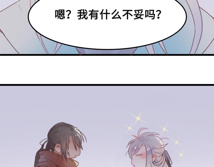 第4话 不上来一起睡吗？80