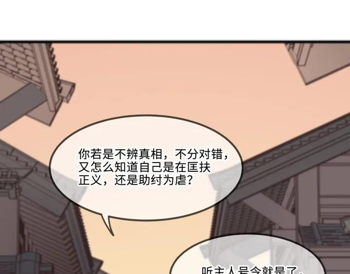 30话 宝剑赠英雄43