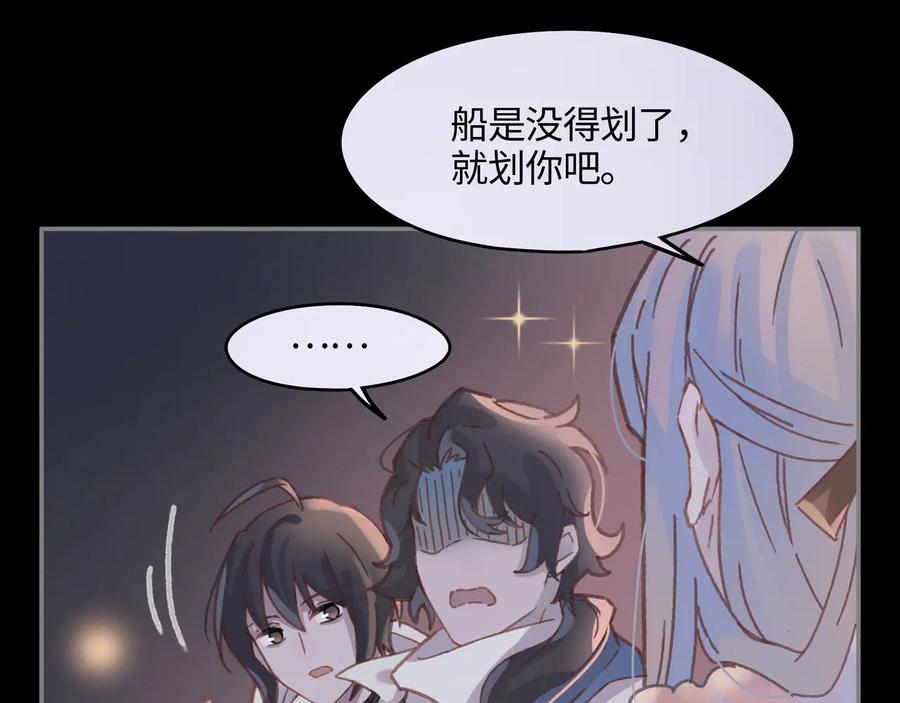 第99话 创世神他吃醋了11