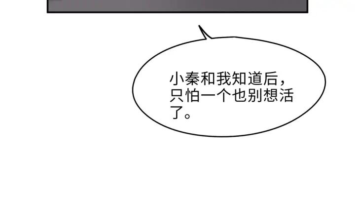 56话 主人，属下其实……53