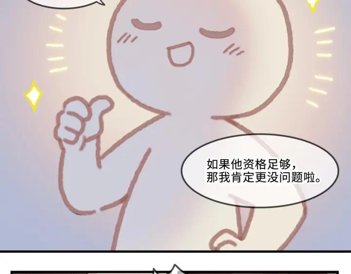 27话 想报答我就…13