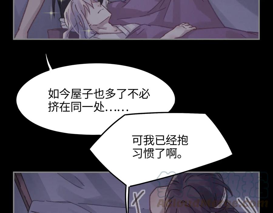 第91话 我只要阿谭一个就够45