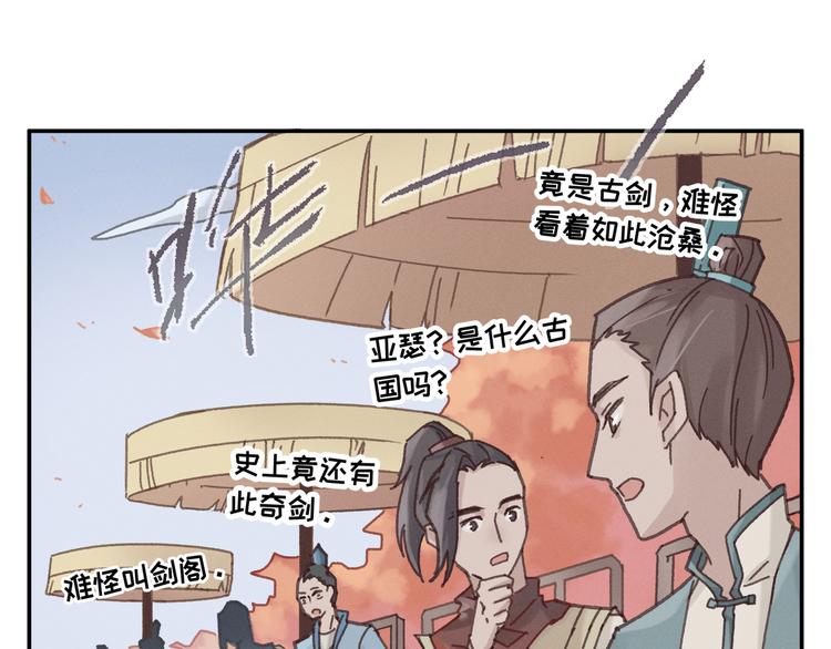 第71话 你是这么看我的呀？11
