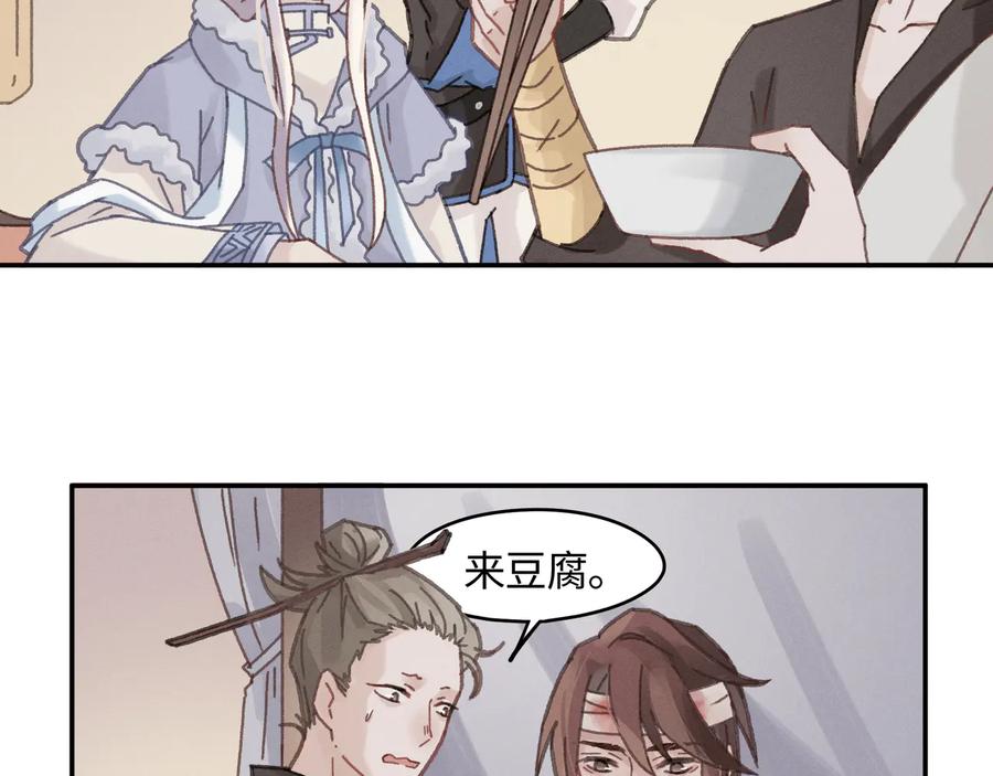 第85话 这是啥毛病！？5