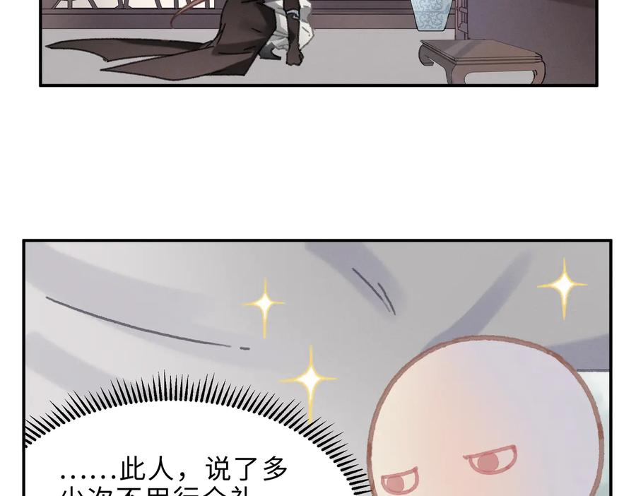 第132话 孩子长大了23