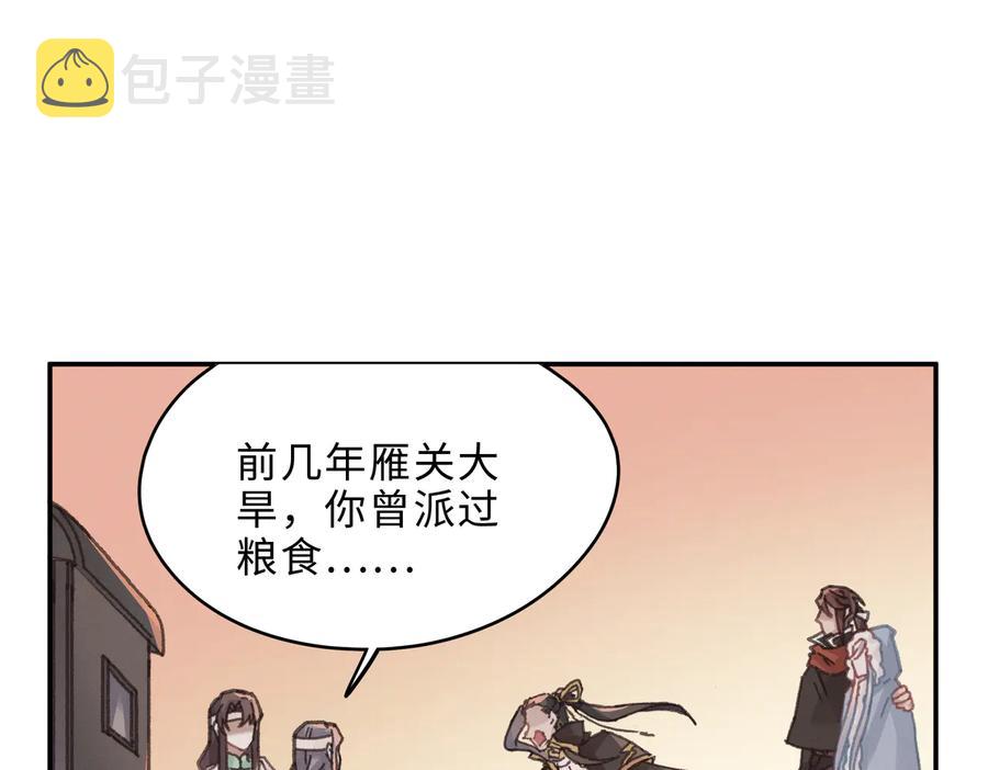 第141话 兄弟阋墙但又情深？14