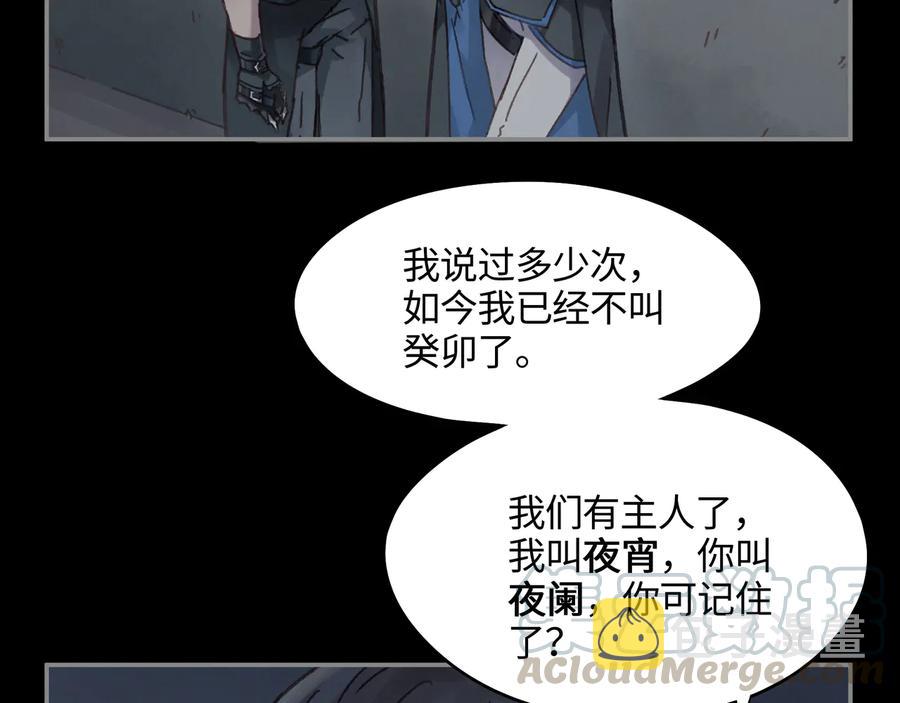第93话 我是不是搞砸了？51
