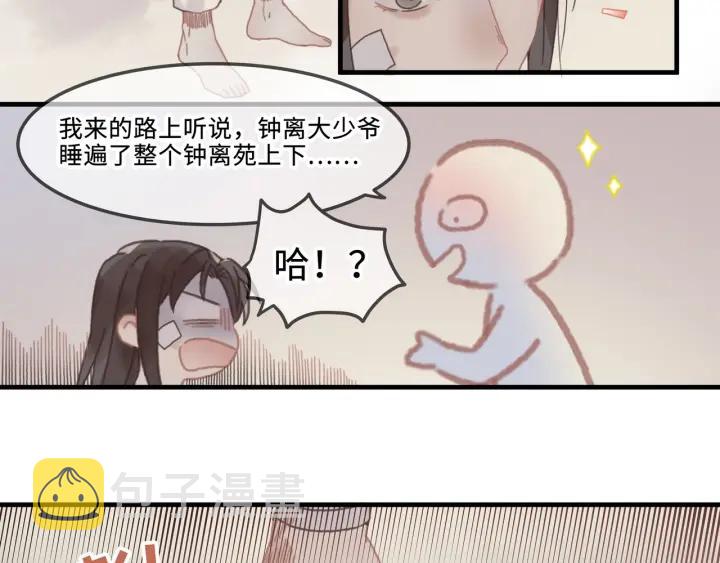 23话 大侠莫激动21