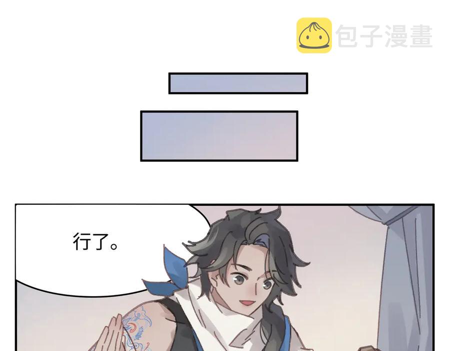 83话 二人世界没有了！38