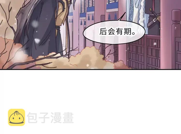 第二季完结篇 幸得与君待春归52