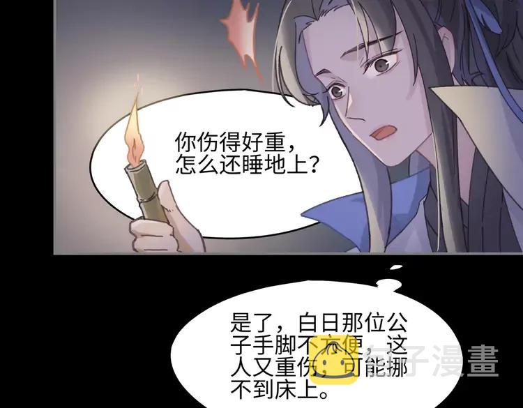 君二番外·第9话 夜君活见鬼17