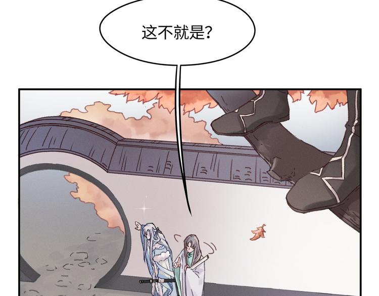 第74话 属下会误会16