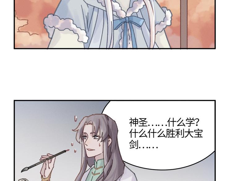 第71话 你是这么看我的呀？15