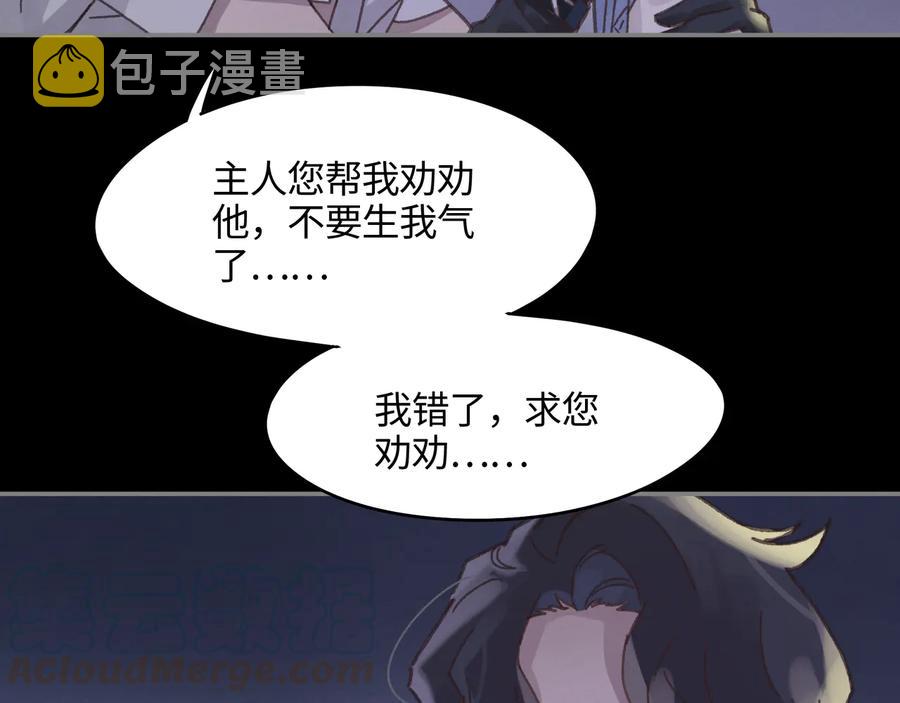 第94话 阿谭不需要我的赏赐9
