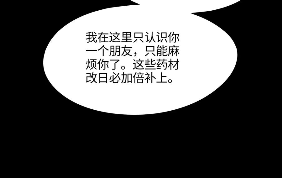 第95话 曾经的寂寞我来填补19