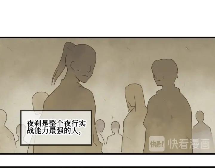24话 夜煞的主人15